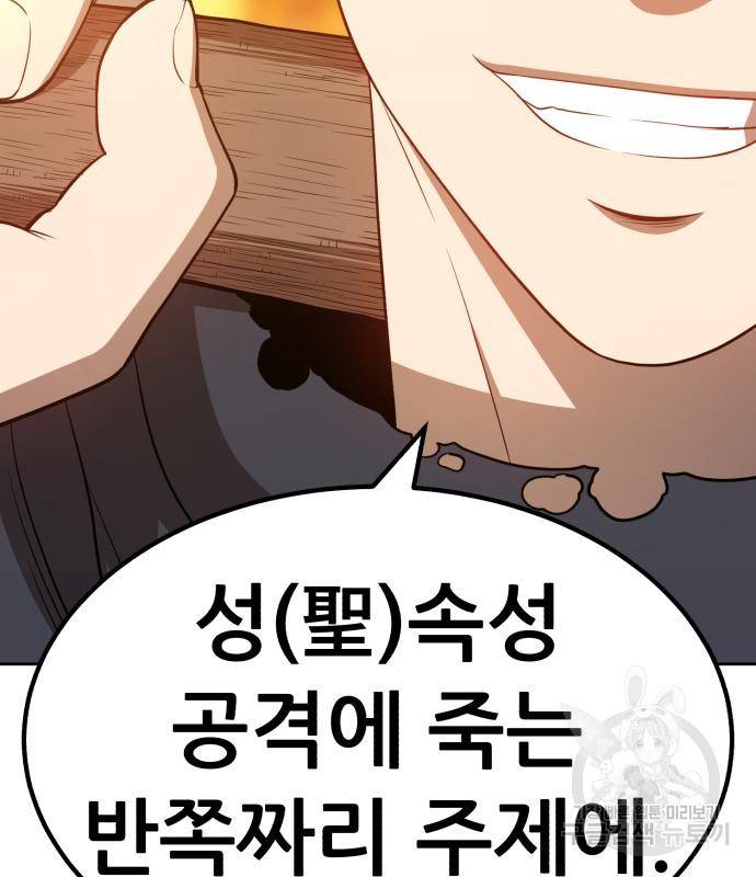 99강화나무몽둥이 31화 58