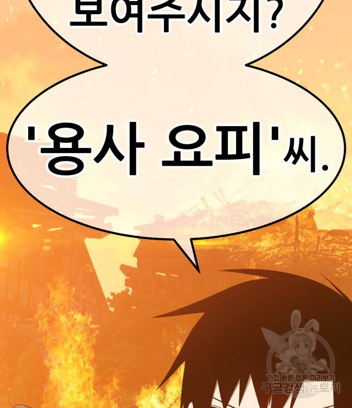99강화나무몽둥이 31화 60