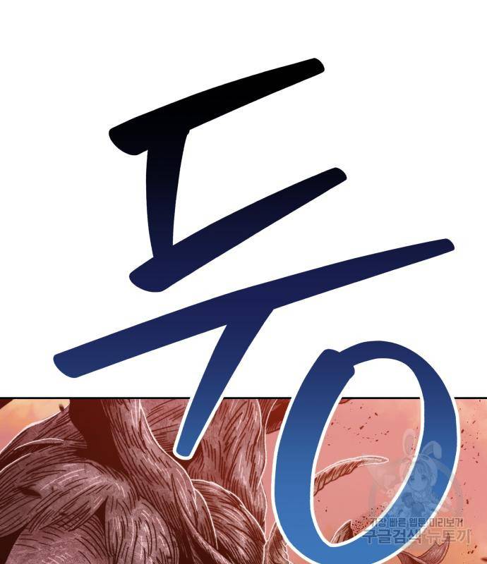 99강화나무몽둥이 31화 68
