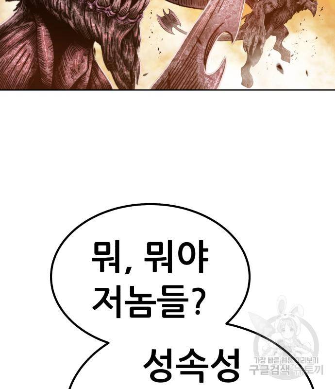 99강화나무몽둥이 31화 71