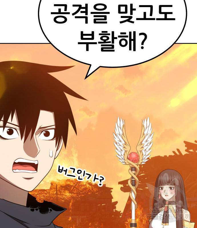 99강화나무몽둥이 31화 72