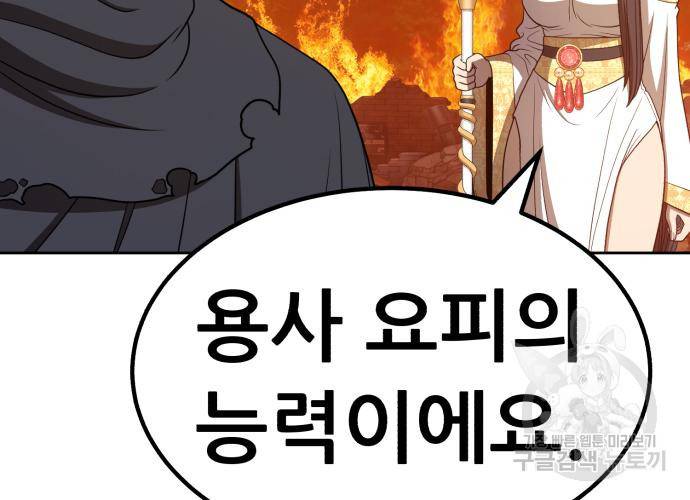 99강화나무몽둥이 31화 73