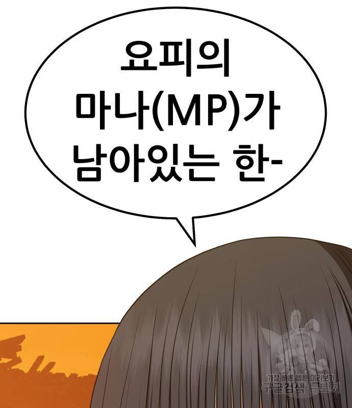 99강화나무몽둥이 31화 75