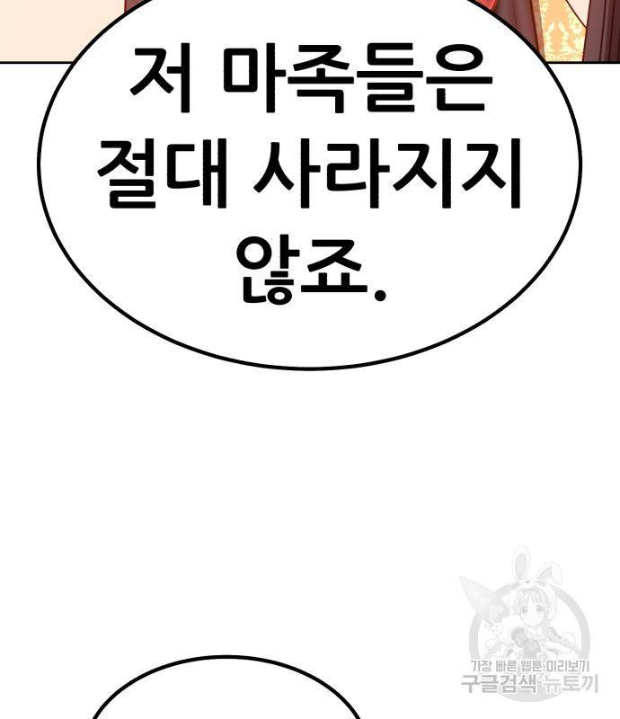 99강화나무몽둥이 31화 77