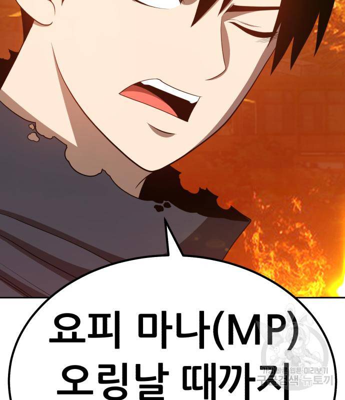 99강화나무몽둥이 31화 79
