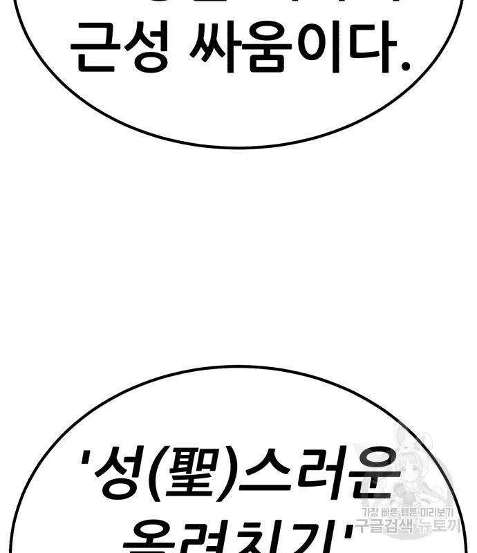 99강화나무몽둥이 31화 80