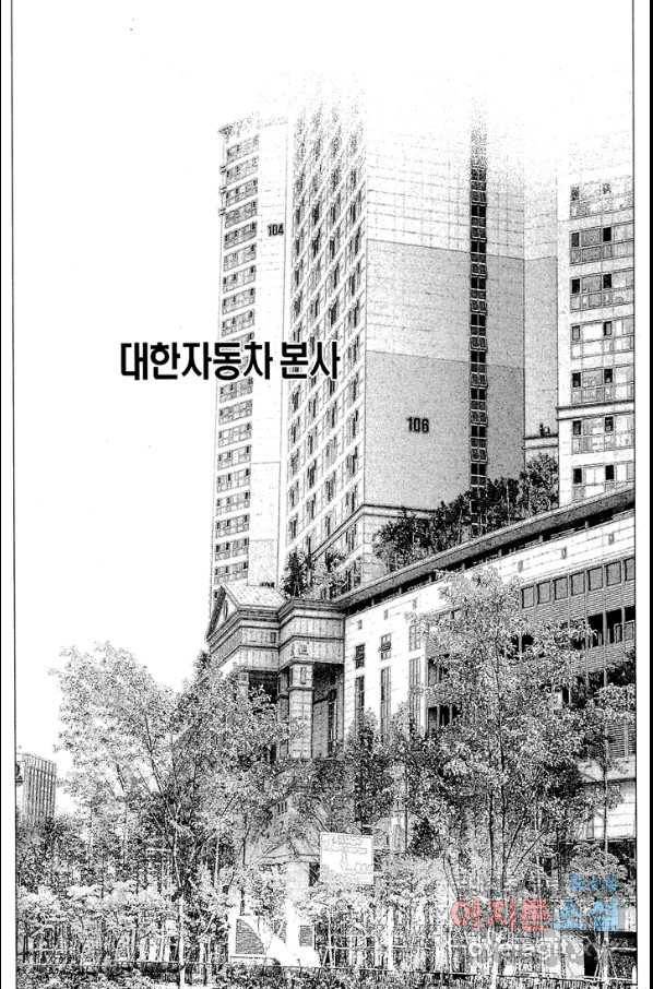 열혈장사꾼 82화 4