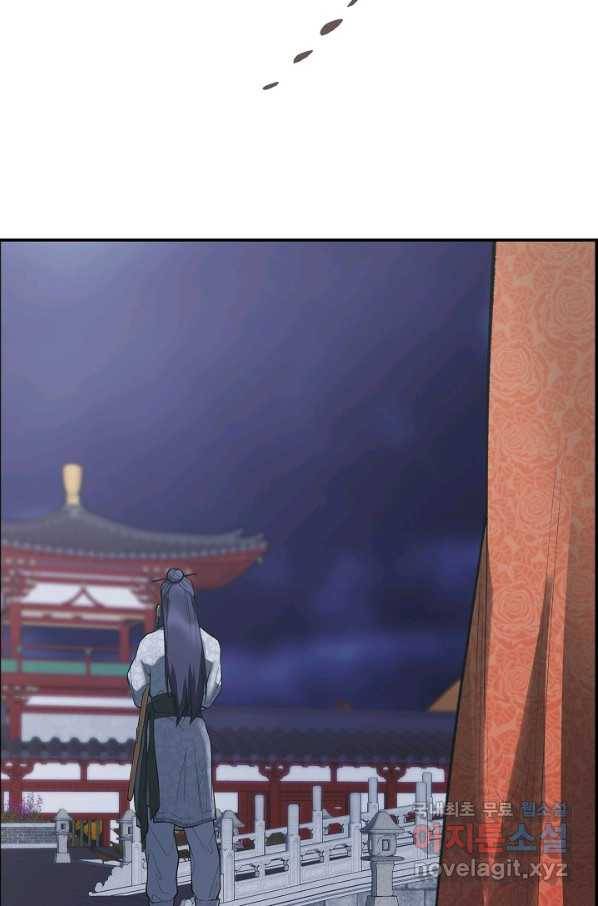 종천지연 30화 4