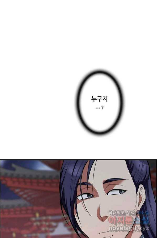종천지연 30화 8