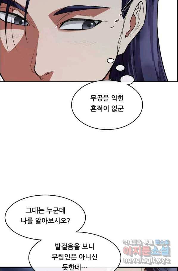 종천지연 30화 11