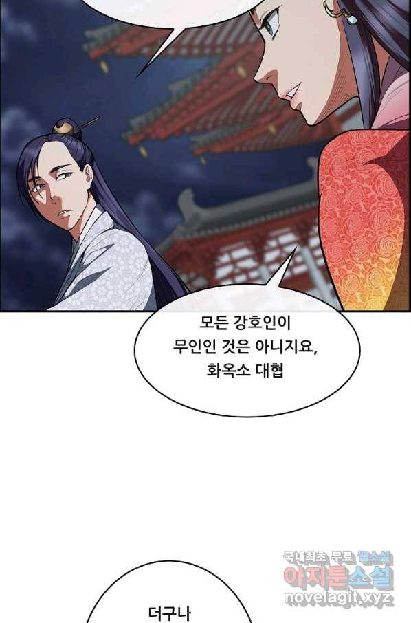종천지연 30화 12
