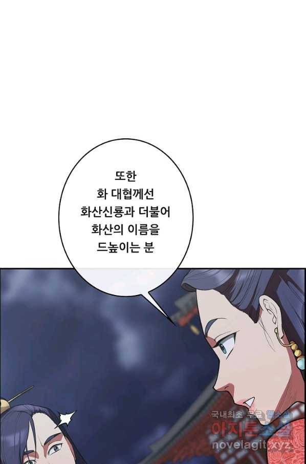 종천지연 30화 14