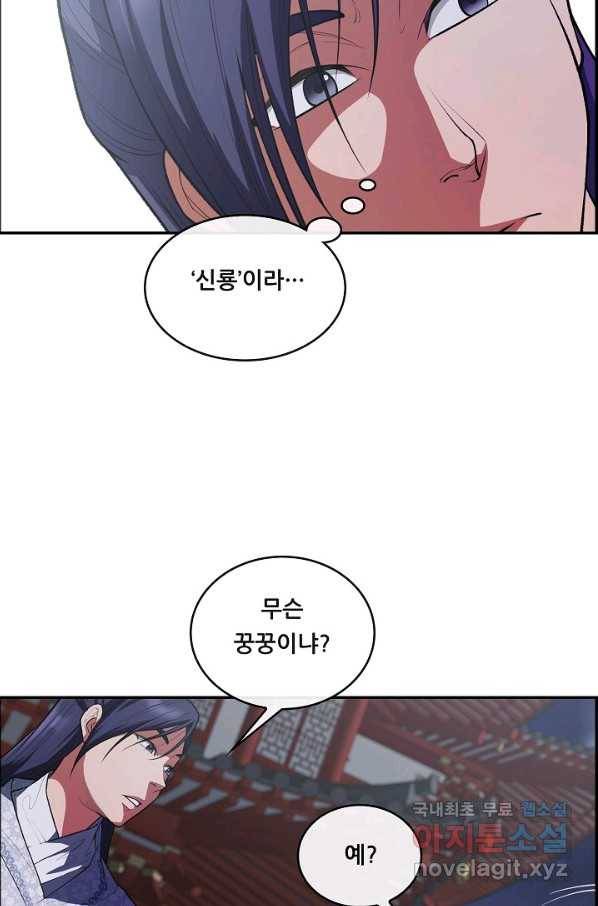 종천지연 30화 16