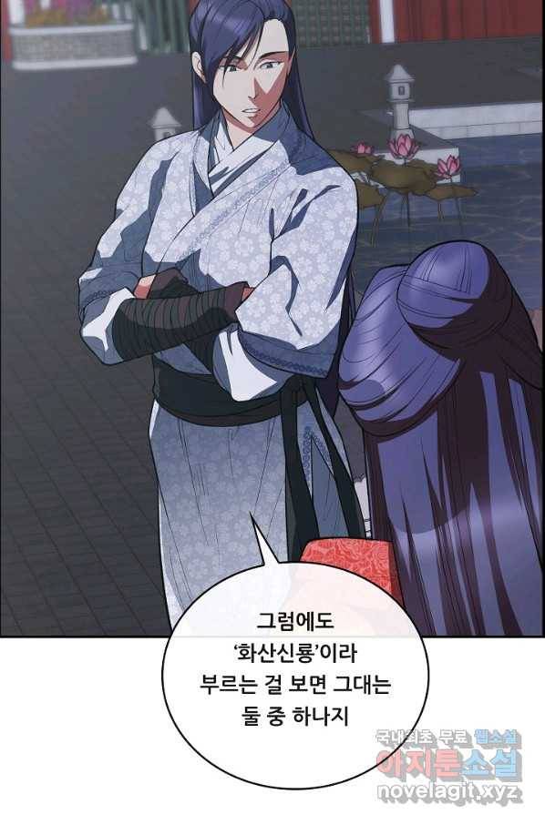 종천지연 30화 18