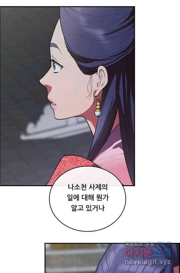 종천지연 30화 19