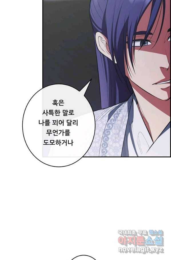 종천지연 30화 20
