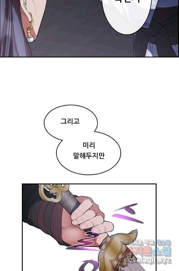 종천지연 30화 22