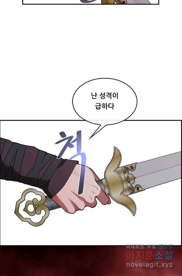 종천지연 30화 23