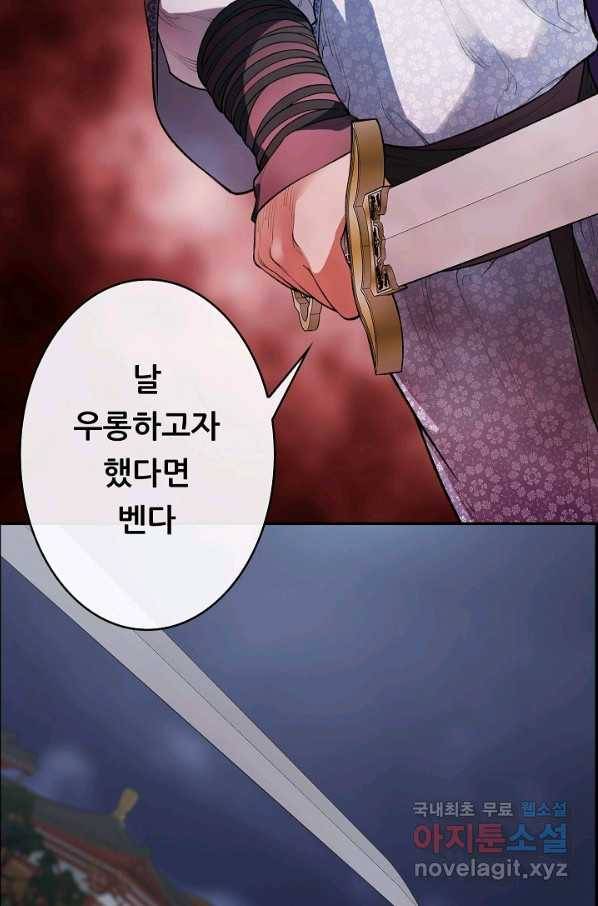 종천지연 30화 25