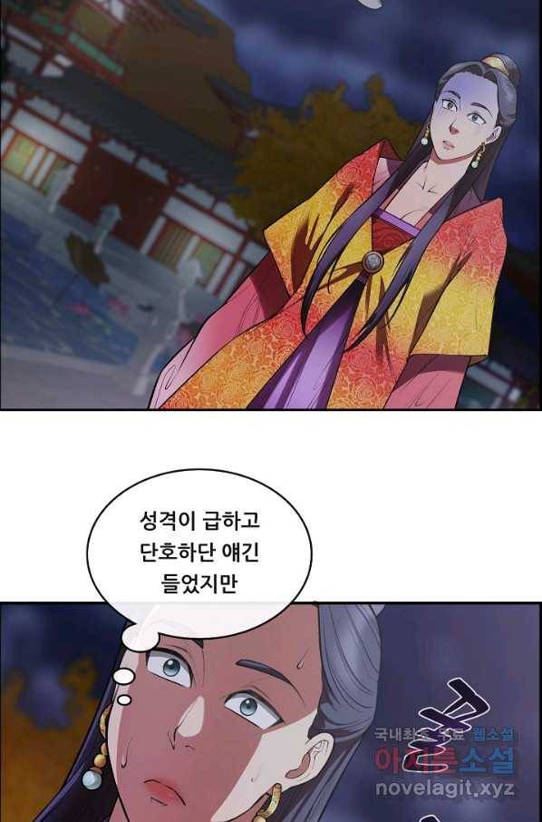 종천지연 30화 26