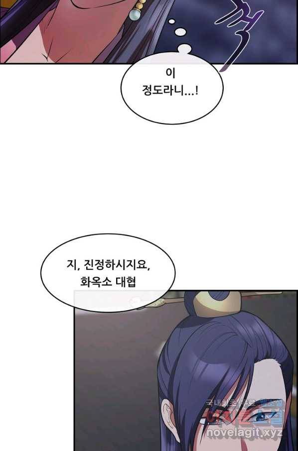 종천지연 30화 27