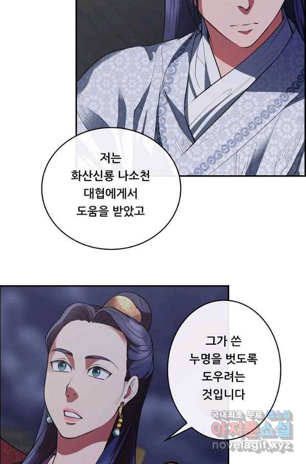 종천지연 30화 28