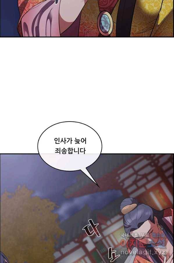 종천지연 30화 31