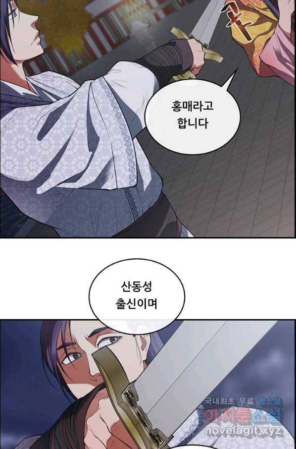 종천지연 30화 32