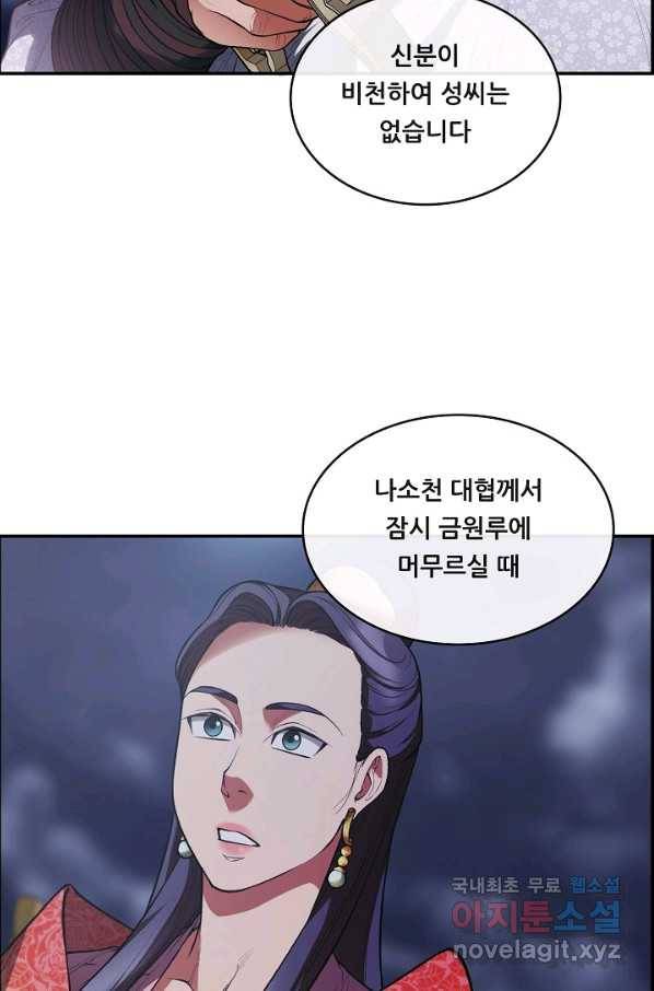 종천지연 30화 33