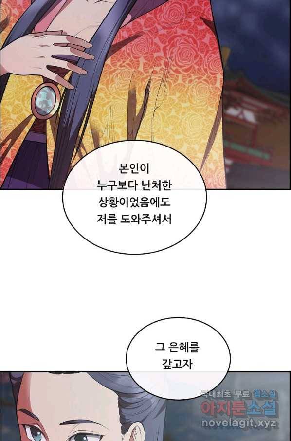 종천지연 30화 34