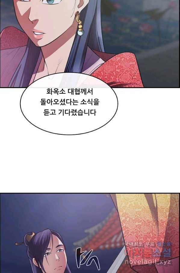종천지연 30화 35