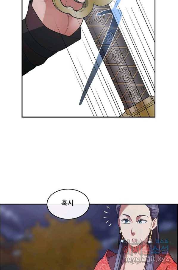종천지연 30화 37