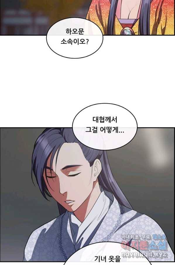 종천지연 30화 38