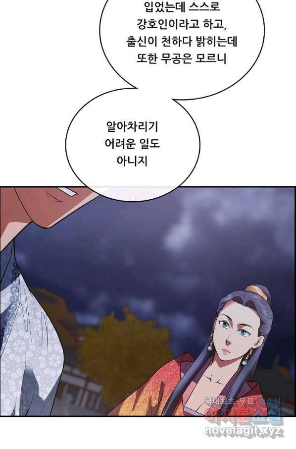 종천지연 30화 39