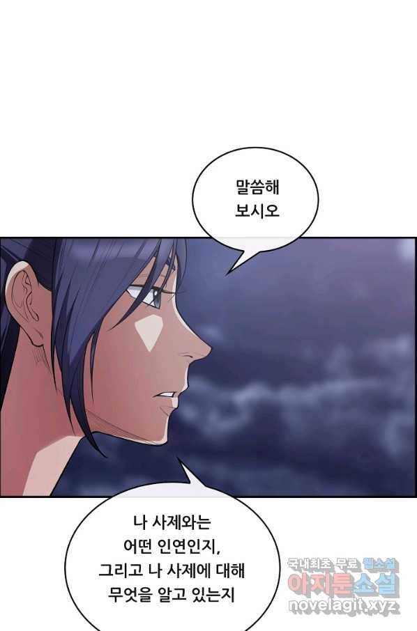 종천지연 30화 40