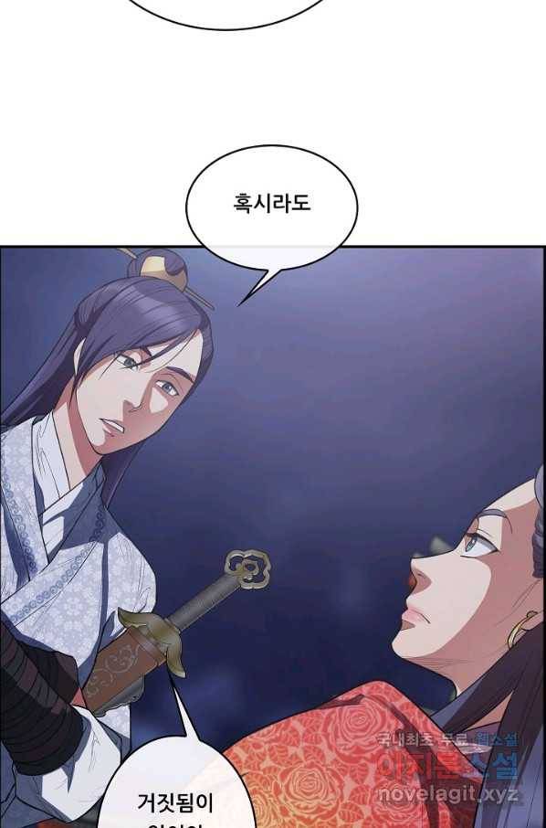 종천지연 30화 41