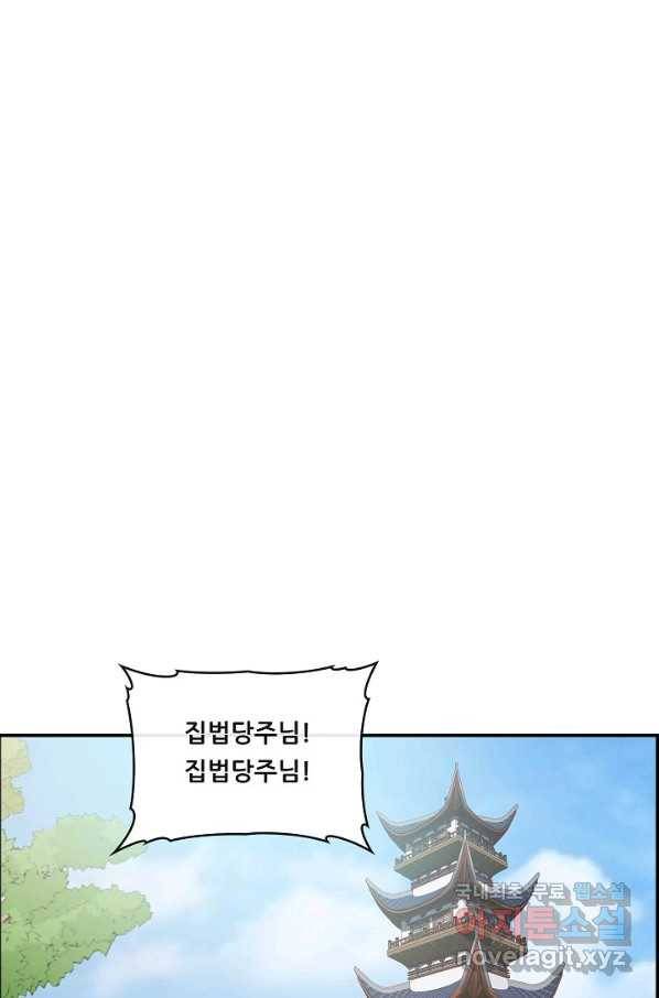 종천지연 30화 43