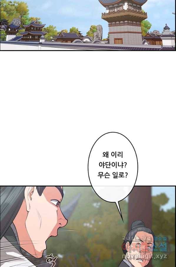 종천지연 30화 44