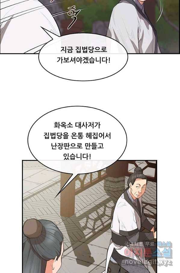 종천지연 30화 45