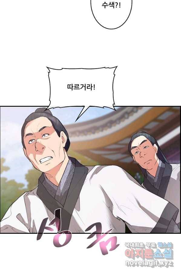 종천지연 30화 47