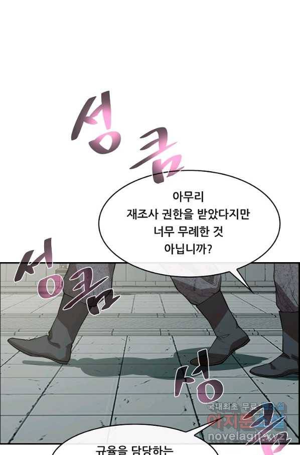 종천지연 30화 48