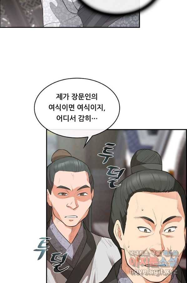 종천지연 30화 50