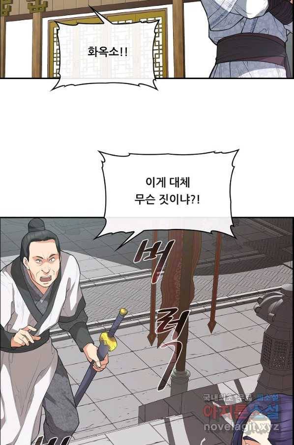 종천지연 30화 54