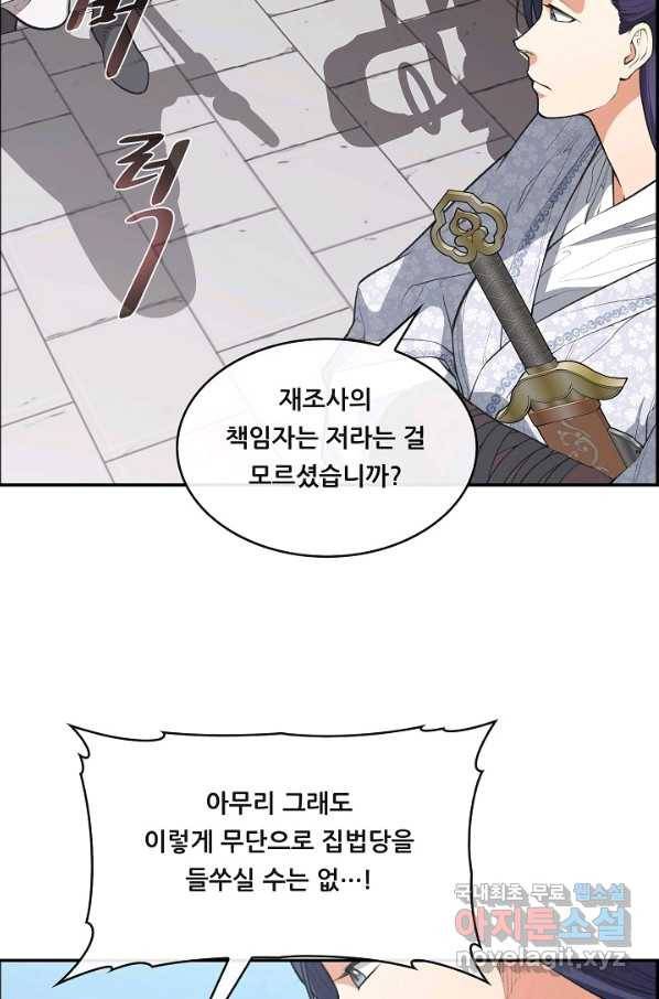 종천지연 30화 55