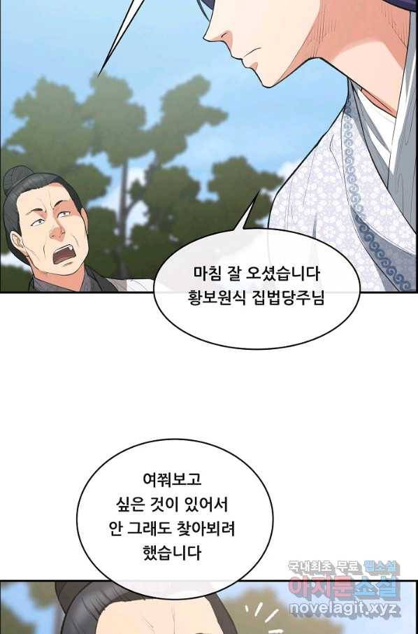 종천지연 30화 56