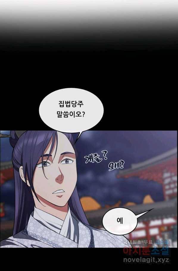 종천지연 30화 60