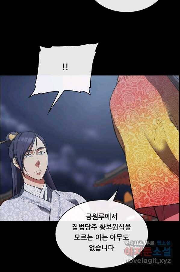 종천지연 30화 63