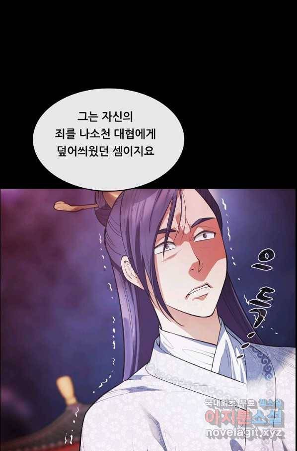 종천지연 30화 64