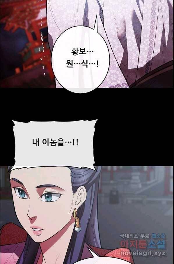 종천지연 30화 65