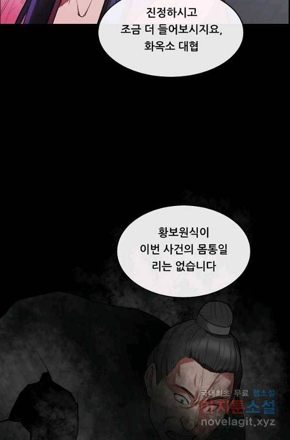 종천지연 30화 66